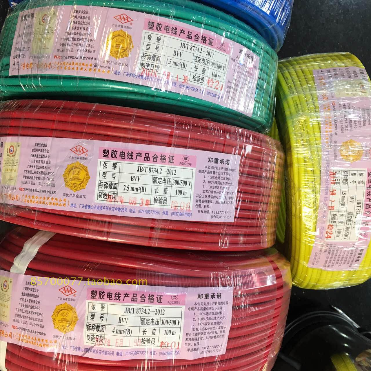 广东电缆厂宏电aaa牌bvvr双层皮塑多股1.5 2.5 4 6平方家装电线缆