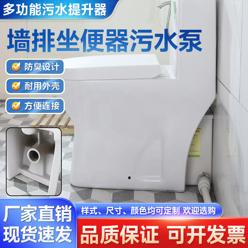 地下室污水提升器墙排电动粉碎马桶坐便器污水泵电动化粪器,家装主材,普通坐便器,淘宝优惠券,粉丝福利购,淘宝优惠卷