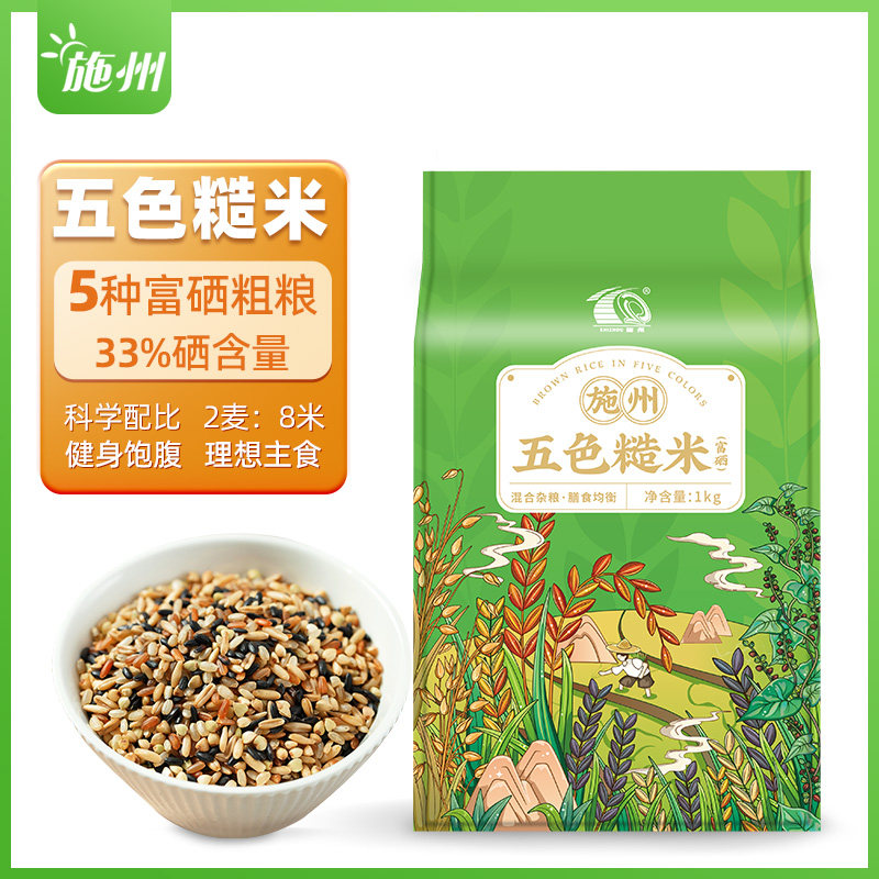 富硒五色糙米五谷杂粮饭健身三色粗粮燕麦糙米主食粗纤维孕妇餐新