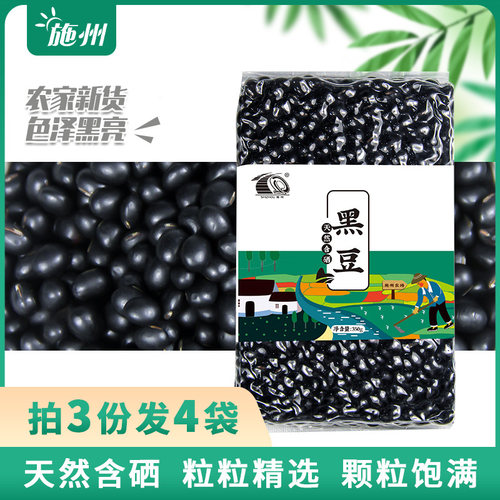 黑豆施州含硒黄心黑豆可发豆芽