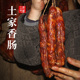 烟熏腊香肠湖北恩施土家香肠麻辣腊肠非四川湖南特产恩施土家香肠
