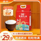 湖北恩施富硒大米2024新米长粒香米5斤高山农家籼米煲仔饭米2.5kg