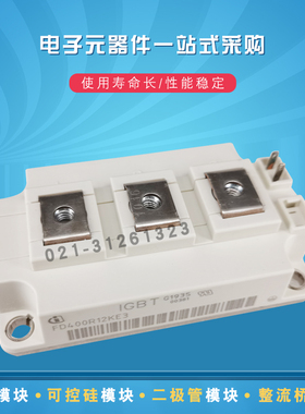 FD250R65KE3-K DD400S45KL3_B5全新IGBT功率模块