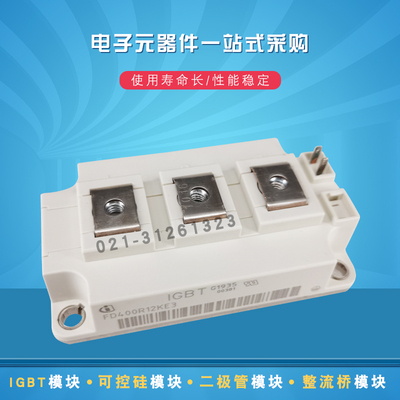 FD250R65KE3-K DD400S45KL3_B5全新IGBT功率模块