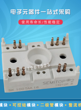 整流桥模块SK35BZ12 SK35BZ16 SKWT40/08 SKWT40/12 SKWT40/16