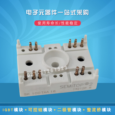 整流桥模块SK35BZ12 SK35BZ16 SKWT40/08 SKWT40/12 SKWT40/16