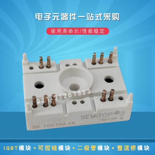 SK120KQ16 SK40DT16 SK40DT12 SK70DT08 SK70DT16整流桥模块