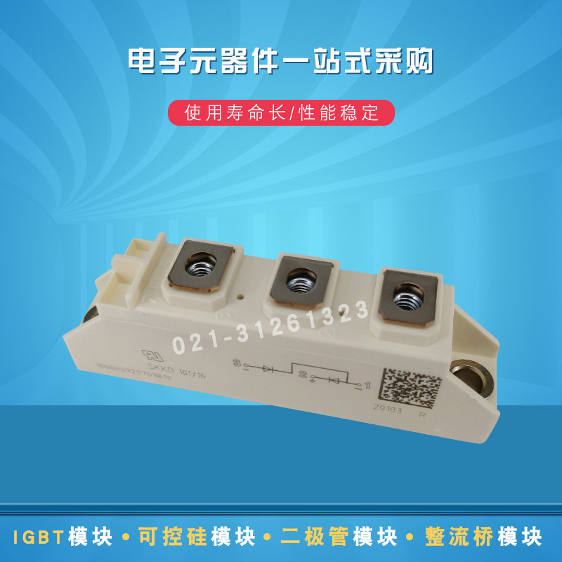 全新二极管模块SKKD105F10 SKKD105F12 SKKD105F16 SKMD105F08