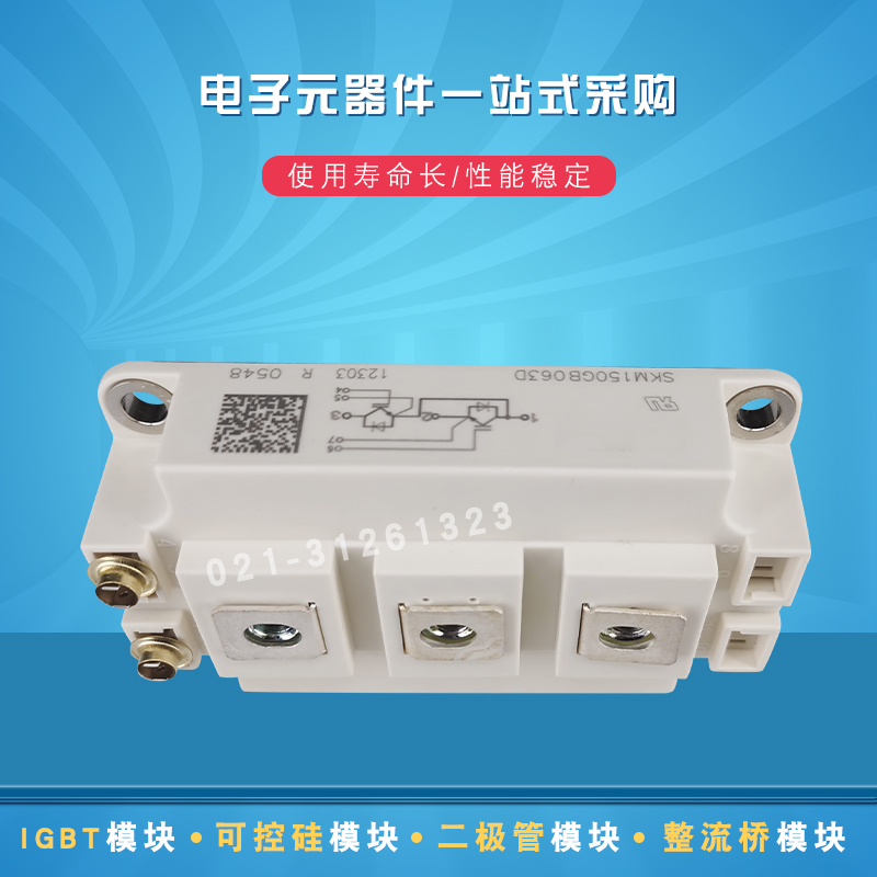 SKM150GB066D SKM200GB063D SKM300GB063D全新IGBT模块