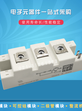 SKM75GAL124D SKM100GAL124D SKM145GAL124D全新IGBT模块