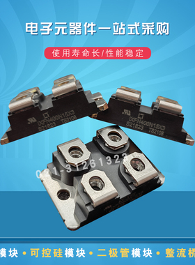 IXFN30N120P IXFN32N60 IXFN32N80P二极管可控硅模块