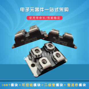 IXFN30N120P IXFN32N60 IXFN32N80P二极管可控硅模块