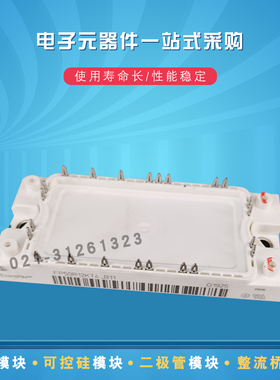 FP35R12W2T4 FP10R12W1T4_B3 FP15R12W1T4_B3 全新IGBT功率模块
