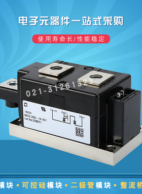 MCD255-14io1 MCD255-16io1 MCD255-18io1二极管可控硅模块全新