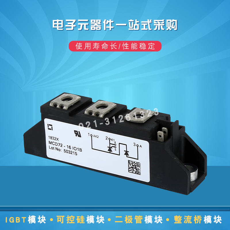 MCD720-14io7 MCD720-18io7 MDC160-14io3二极管可控硅模块全新