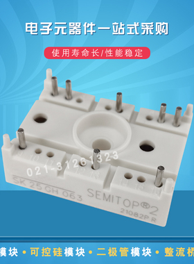 SK25UT08 SK25UT12 SK25UT16 SK45UT08 SK45UT12整流桥模块