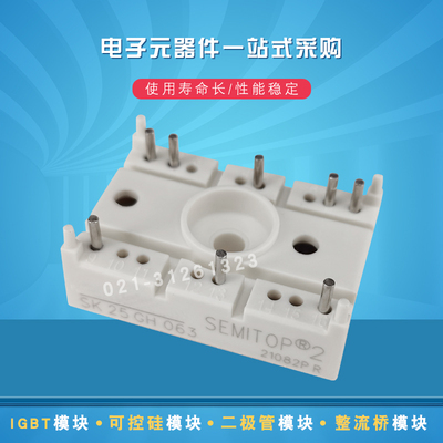 SK45STA16 SK35TAA08 SK35TAA12 SK35TAA16 SK55TAA08整流桥模块