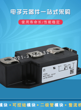 MCD250-16io1 MCD250-18io1 MCD255-12io1二极管可控硅模块全新