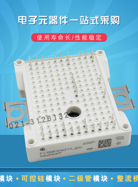 FS3L25R12W2H3_B11 F3L75R12W1H3_B27全新IGBT功率模块