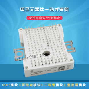 FS200R12PT4P FS200R12KT4R FS200R12KT4R_B11全新IGBT功率模块