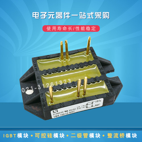 VBE100-12NO7 VW2x45-12io1 VW2x45-14io1整流桥