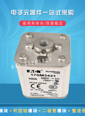 快速熔断器保险丝170M3438 3439 3440 3441 3442 3443 3444 3445