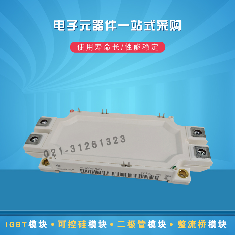 FF600R12IE4V FF900R12IE4V  FF450R17IE4全新IGBT功率模块