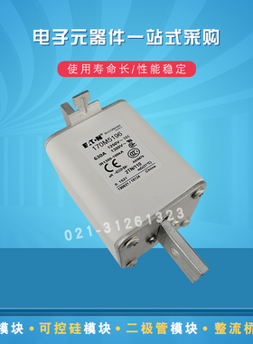 巴斯曼熔断器170M5188 5189 5190 5191 5192 5193 5194 5195 5196