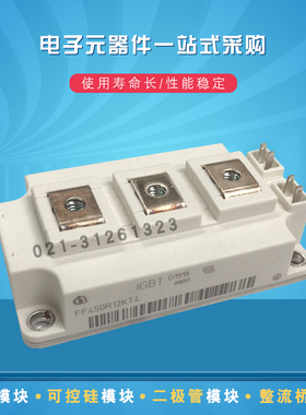 FF200R12KE4 FF300R12KE4 FF400R12KE4全新IGBT功率模块