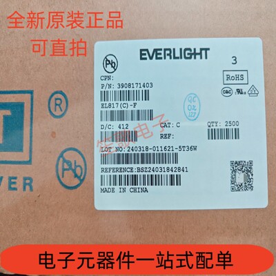 EL817C原装正品/全新 光耦 DIP-4 直插EL817-C EL817 EL817(C)-F