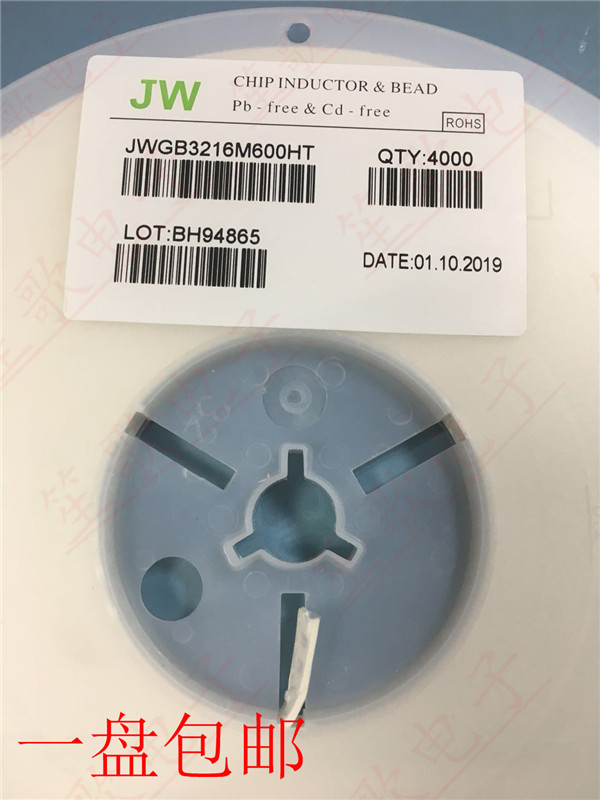 JW JWGB3216M600HT 1206 60R 500MA 25% 贴片铁氧体磁珠 4K装