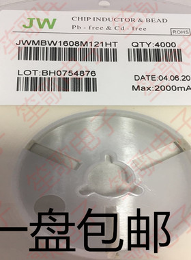 JW JWMBW1608M121HT 0603 120R 2A 25% 100MHZ 贴片大电流磁珠 4K