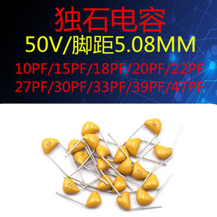 47PF 脚距5.08MM 30P 33P 27P 18P 50V 独石电容10P 39P