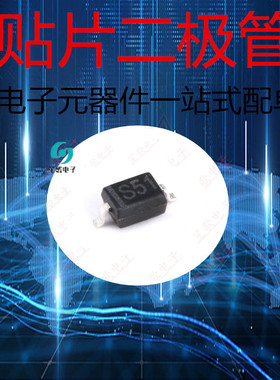 原装正品 1SS404 丝印S51 SOD-323 20V/300mA贴片肖特基二极管