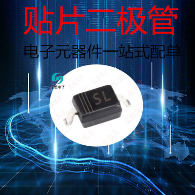 贴片二极管B5819W B5819WS SOD-323 丝印:SL 40V 1A  0805 100个
