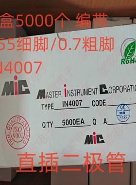 52/58mm1N4007-TA 排带4007 整流二极管 IN4007 5K只 编带