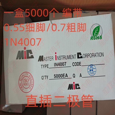 52/58mm1N4007-TA 排带4007 整流二极管 IN4007 5K只 编带
