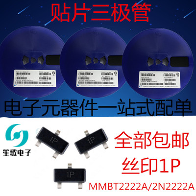 丝印贴片三极管测试推荐