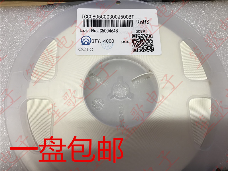 TCC0805C0G300J500BT 0805 30P 贴片电容 4K装