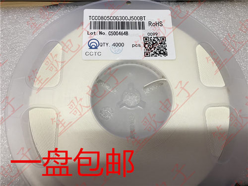 TCC0805C0G300J500BT 0805 30P 贴片电容 4K装