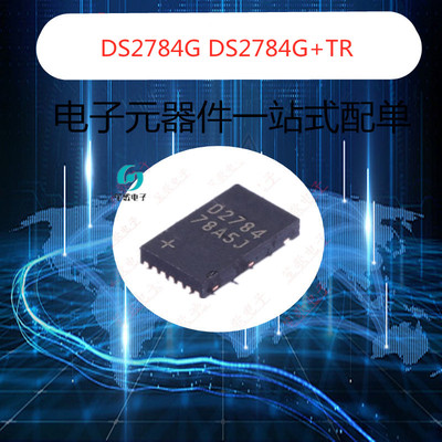 DS2784G+TR DS2784 D2784 贴片TDFN14 库仑计芯片 全新原装正品