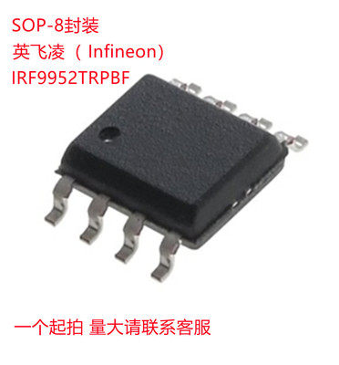 全新原装 IRF9952 IRF9952TRPBF SOP8 N+P沟道 30V 2.3A 场效应管