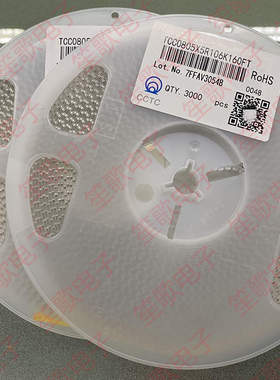 TCC0805X5R106K160FT 0805 106KO 10UF 16V 106 X5R 三环原装正品