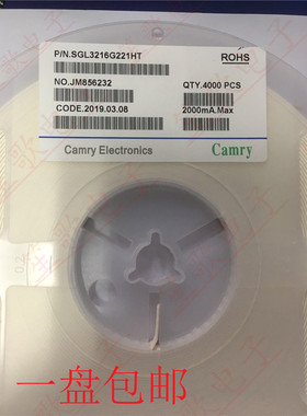 Camry SFB3216G221HT 1206 220R 25% 2A 2000MA 贴片大电流磁珠