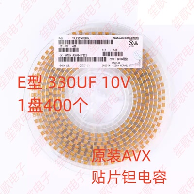 原装正品 贴片钽电容 7343E 10V 330UF ±10% TAJE337K010RNJ E型