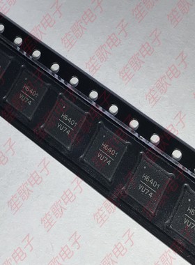 HMC6401LP5E 丝印H6401 封装QFN 全新原装正品