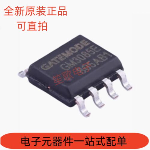 原装 GM3085E SOP-8 驱动 3.3-5V 半双工RS-485/RS-422收发器芯片