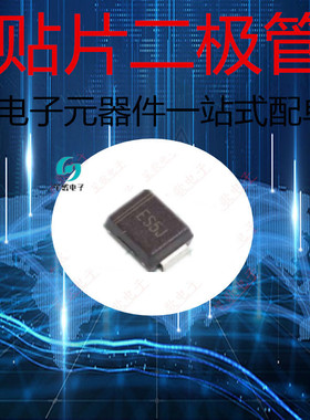 贴片二极管 超快恢复二极管 ES5JB SMB(DO-214AA) 丝印 ES5J