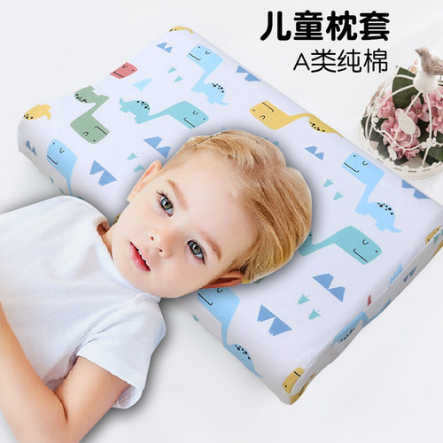 儿童枕套30×50全棉a类
