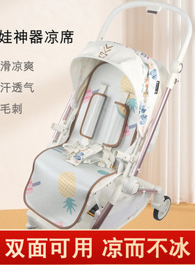 逸乐途E7梦境婴儿车凉席专用